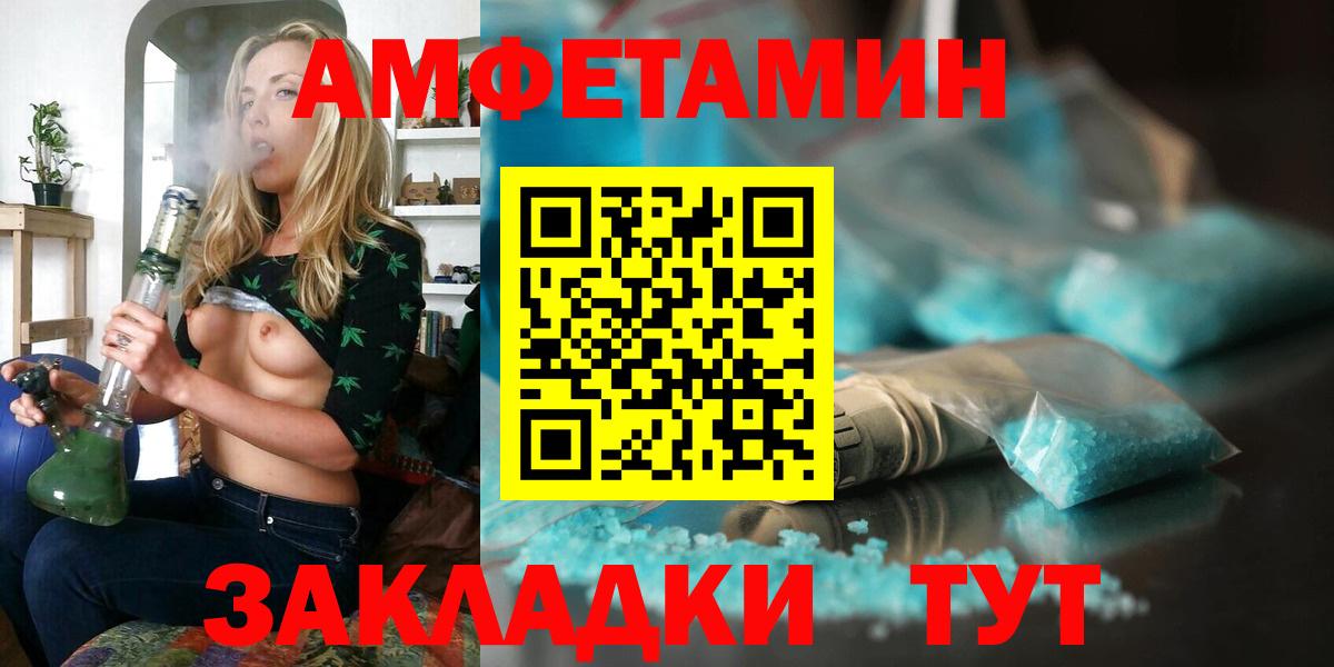 АМФЕТАМИН 98% Новомосковск