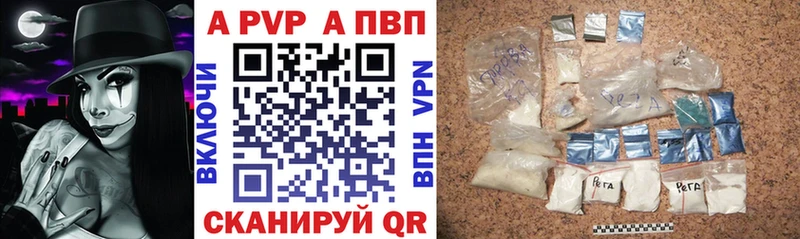 APVP кристаллы  Новомосковск 