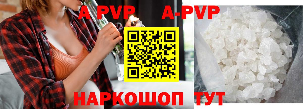 Alpha-PVP кристаллы Новомосковск