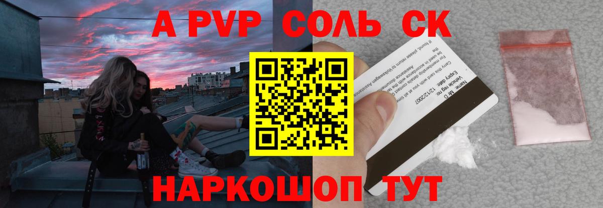 Alfa_PVP мука  Вход с VPN  Alpha PVP крисы CK  где можно купить наркотик  Новомосковск  APVP Crystall  APVP 