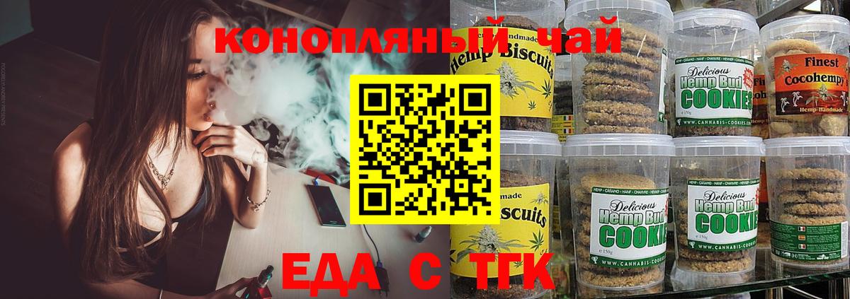Новомосковск  Еда ТГК марихуана  Вход с VPN 