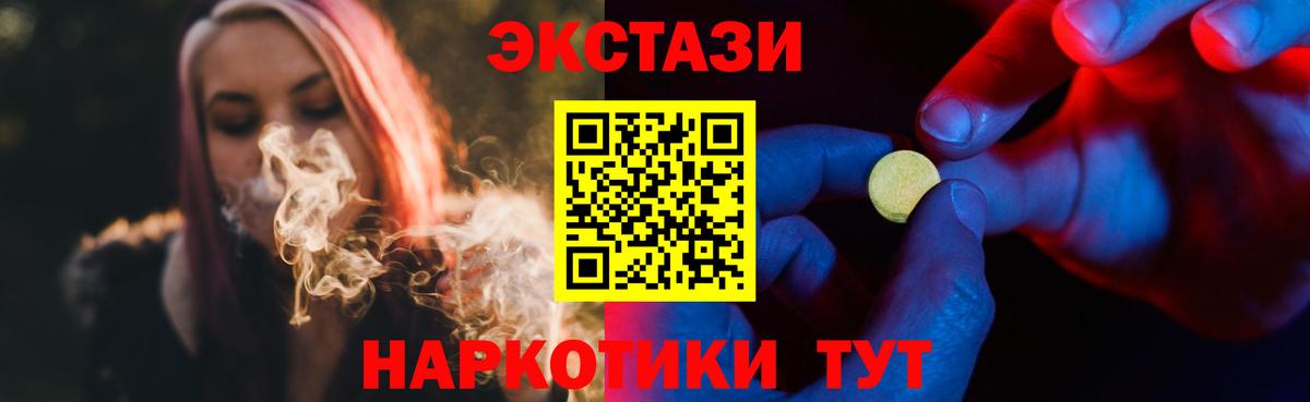 ЭКСТАЗИ  Ecstasy XTC  Вход с VPN  Экстази Punisher  Новомосковск 