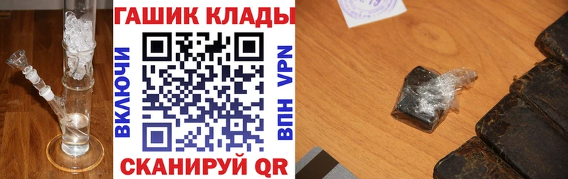 закладки  Новомосковск  Гашиш гарик 