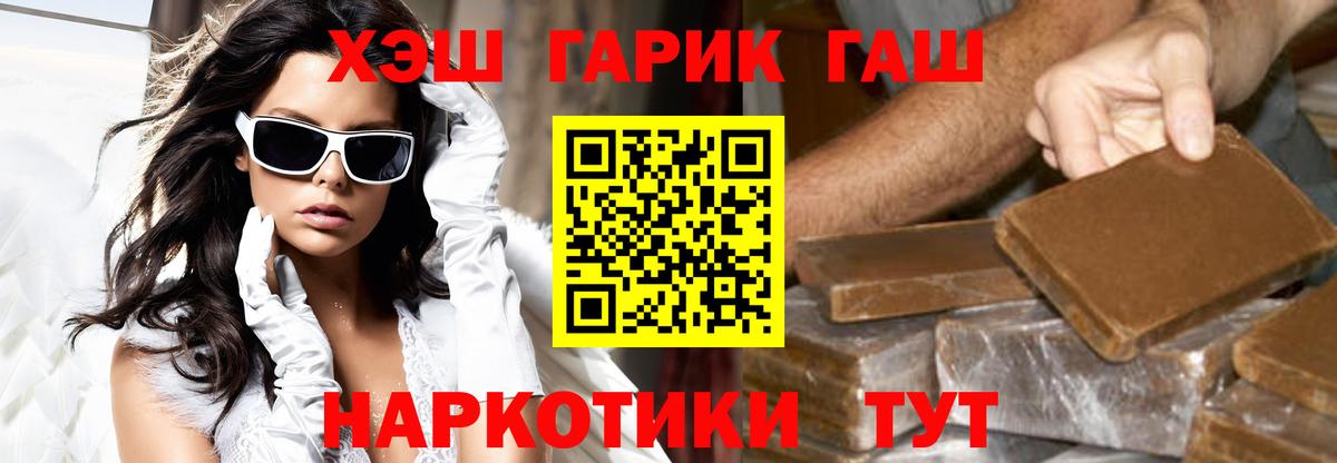 Новомосковск  ГАШ гарик  Вход с VPN  ГАШИШ  Гашиш убойный 