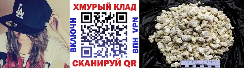 ГЕРОИН афганец Новомосковск
