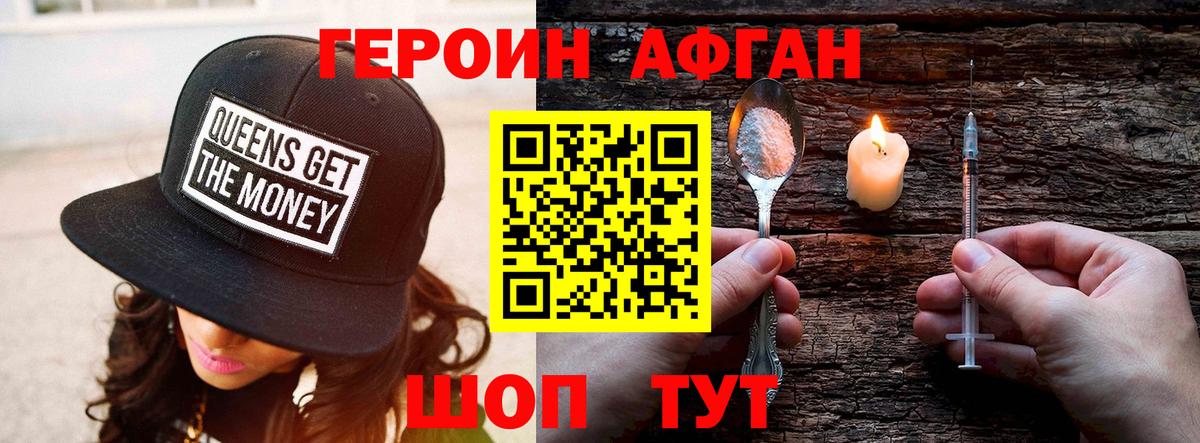 Героин  Вход с VPN  Новомосковск  ГЕРОИН Heroin 