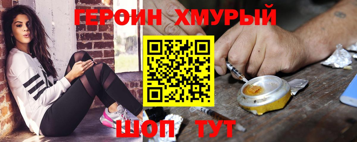 Героин Афган Новомосковск
