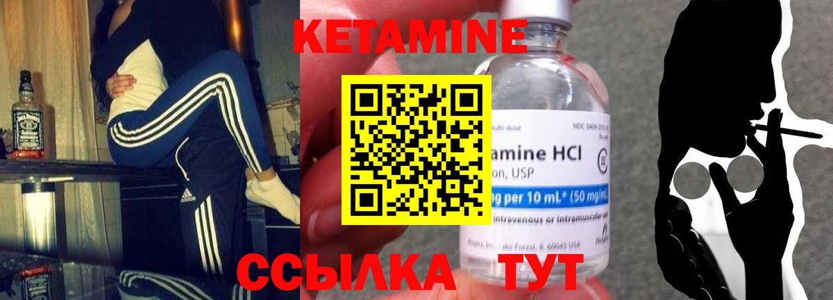 КЕТАМИН VHQ Новомосковск