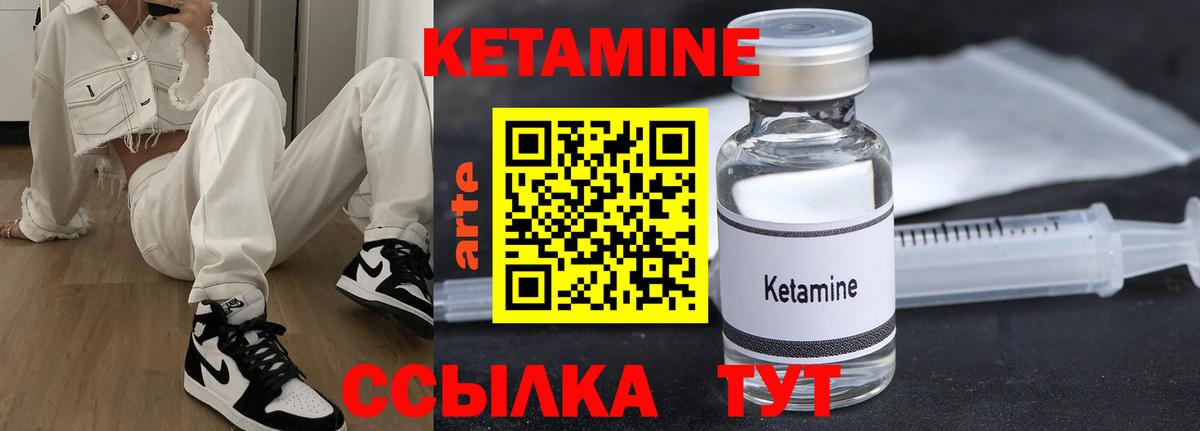КЕТАМИН VHQ  Вход с VPN  Новомосковск  Кетамин ketamine 