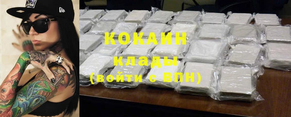 мяу мяу кристалл Балахна