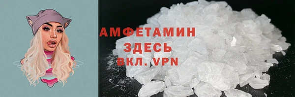 мяу мяу кристалл Балахна
