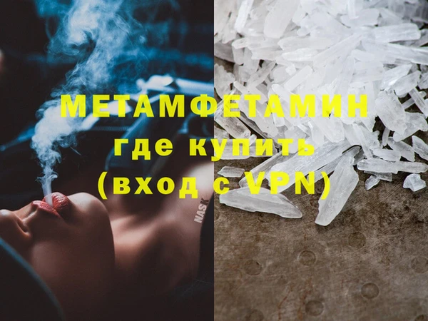 мяу мяу кристалл Балахна