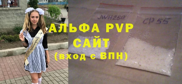 мяу мяу кристалл Балахна