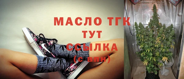 мяу мяу кристалл Балахна