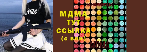 мяу мяу кристалл Балахна
