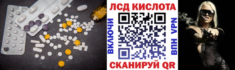 ЛСД экстази кислота  купить наркотики сайты  Новомосковск 