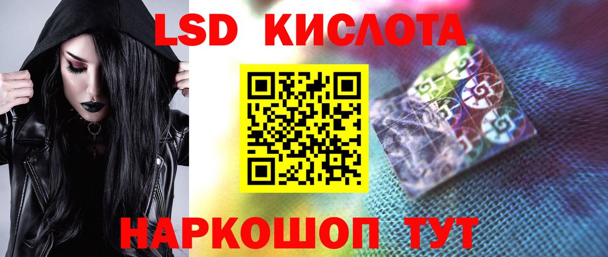 LSD-25 экстази кислота Новомосковск