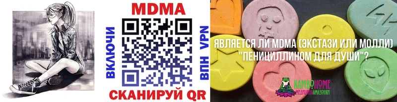 ОМГ ОМГ ССЫЛКА  Новомосковск  нарко площадка клад  МДМА молли 