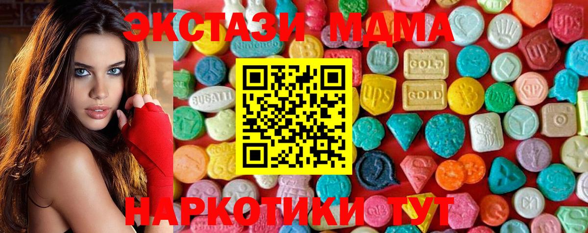 МДМА молли Новомосковск