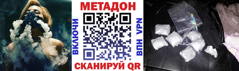 Метадон VHQ  Новомосковск 
