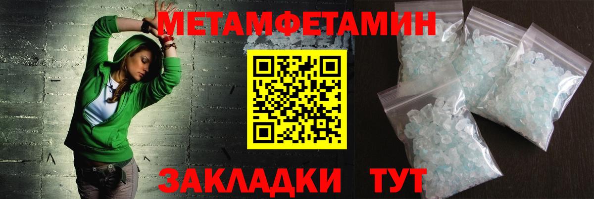 Первитин Декстрометамфетамин 99.9%  Вход с VPN  Новомосковск 