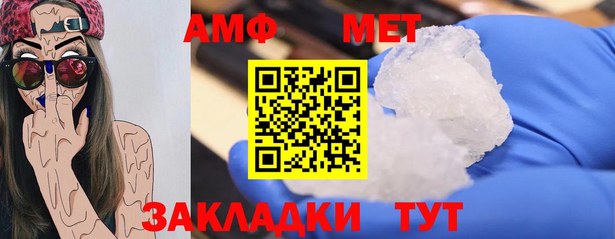 Метамфетамин кристалл Новомосковск