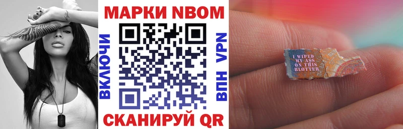Наркотические марки 1,5мг  продажа наркотиков  Новомосковск 